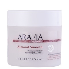 Aravia Professional Organic Ремоделирующий сухой скраб для тела Almond Smooth, 300 мл (Aravia Professional, Уход за телом)
