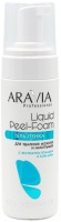 Aravia Professional Гель-пенка для удаления мозолей и натоптышей Liquid Peel-Foam, 160 мл (Aravia Professional, SPA педикюр)